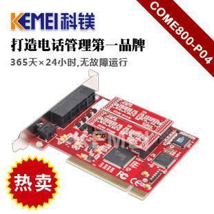 供應來電顯示客戶管理系統，科鎂 值得信賴的數字化助手