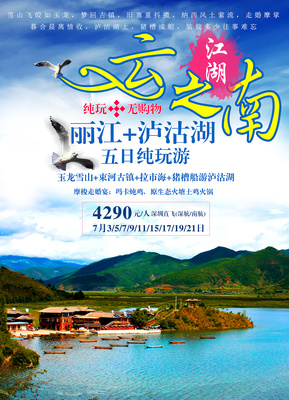 去旅行吧，賴小妞 探索國內寶藏，開啟一段自在旅程